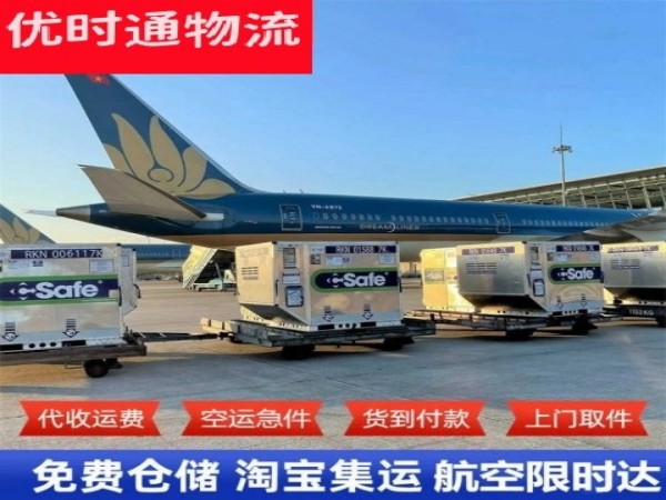 阿城区到加拿大空运加急专线